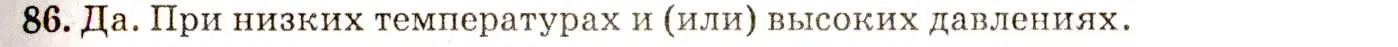 Решение 3. номер 5.3 (страница 14) гдз по физике 7-9 класс Лукашик, Иванова, сборник задач