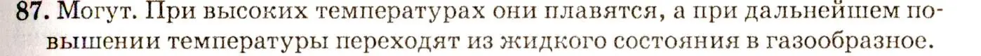 Решение 3. номер 5.4 (страница 14) гдз по физике 7-9 класс Лукашик, Иванова, сборник задач