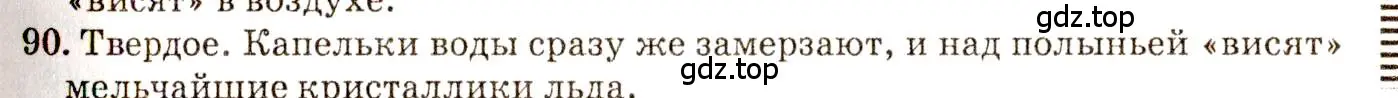 Решение 3. номер 5.7 (страница 15) гдз по физике 7-9 класс Лукашик, Иванова, сборник задач