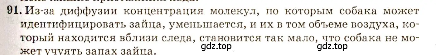 Решение 3. номер 5.8 (страница 15) гдз по физике 7-9 класс Лукашик, Иванова, сборник задач