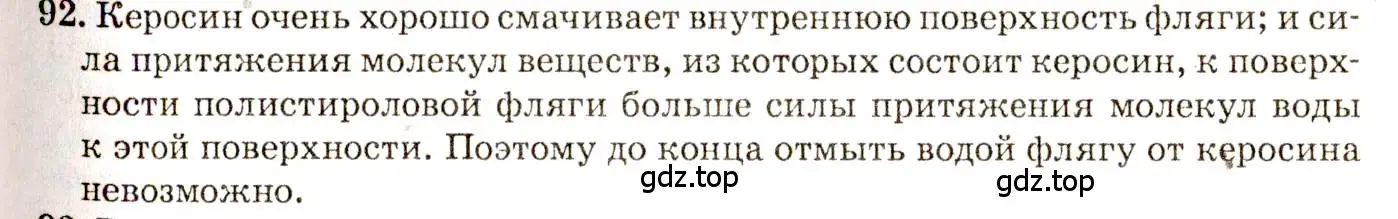 Решение 3. номер 5.9 (страница 15) гдз по физике 7-9 класс Лукашик, Иванова, сборник задач