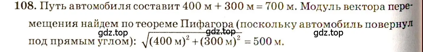 Решение 3. номер 6.12 (страница 17) гдз по физике 7-9 класс Лукашик, Иванова, сборник задач