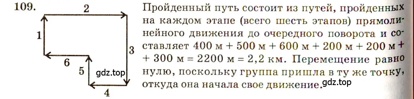 Решение 3. номер 6.13 (страница 17) гдз по физике 7-9 класс Лукашик, Иванова, сборник задач