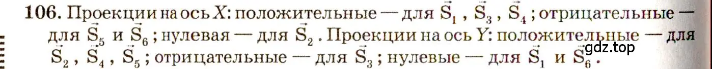 Решение 3. номер 6.14 (страница 17) гдз по физике 7-9 класс Лукашик, Иванова, сборник задач