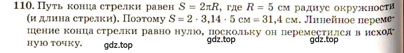 Решение 3. номер 6.15 (страница 17) гдз по физике 7-9 класс Лукашик, Иванова, сборник задач