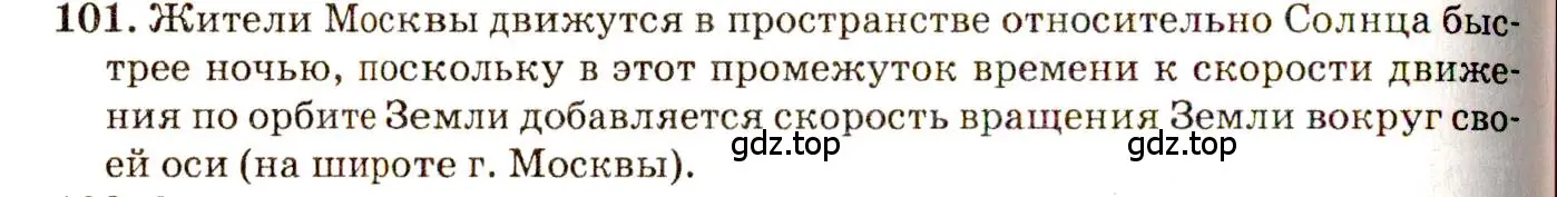 Решение 3. номер 6.17 (страница 17) гдз по физике 7-9 класс Лукашик, Иванова, сборник задач