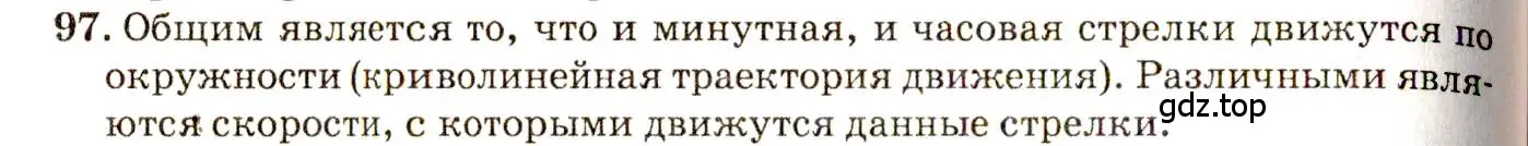 Решение 3. номер 6.5 (страница 16) гдз по физике 7-9 класс Лукашик, Иванова, сборник задач