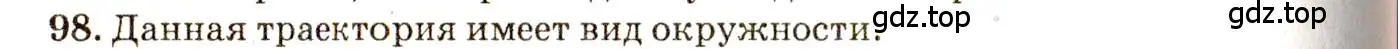 Решение 3. номер 6.6 (страница 16) гдз по физике 7-9 класс Лукашик, Иванова, сборник задач