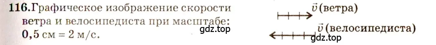 Решение 3. номер 7.10 (страница 19) гдз по физике 7-9 класс Лукашик, Иванова, сборник задач