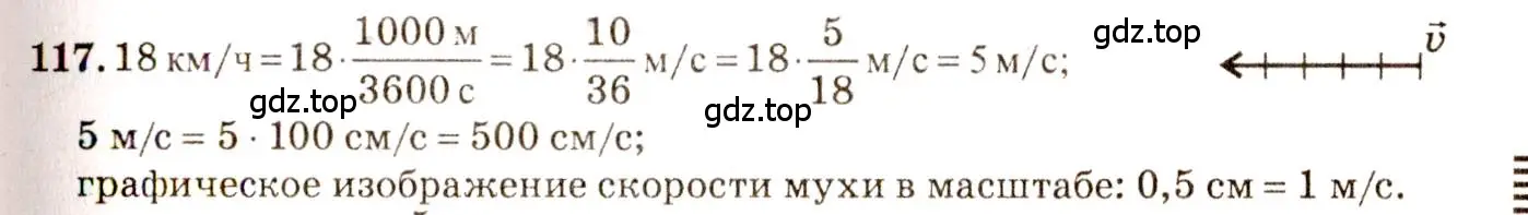 Решение 3. номер 7.11 (страница 19) гдз по физике 7-9 класс Лукашик, Иванова, сборник задач