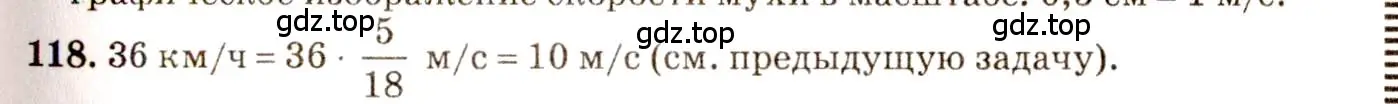 Решение 3. номер 7.12 (страница 20) гдз по физике 7-9 класс Лукашик, Иванова, сборник задач