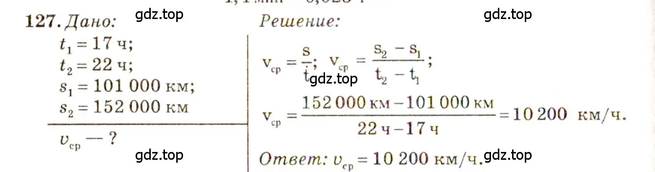 Решение 3. номер 7.18 (страница 20) гдз по физике 7-9 класс Лукашик, Иванова, сборник задач