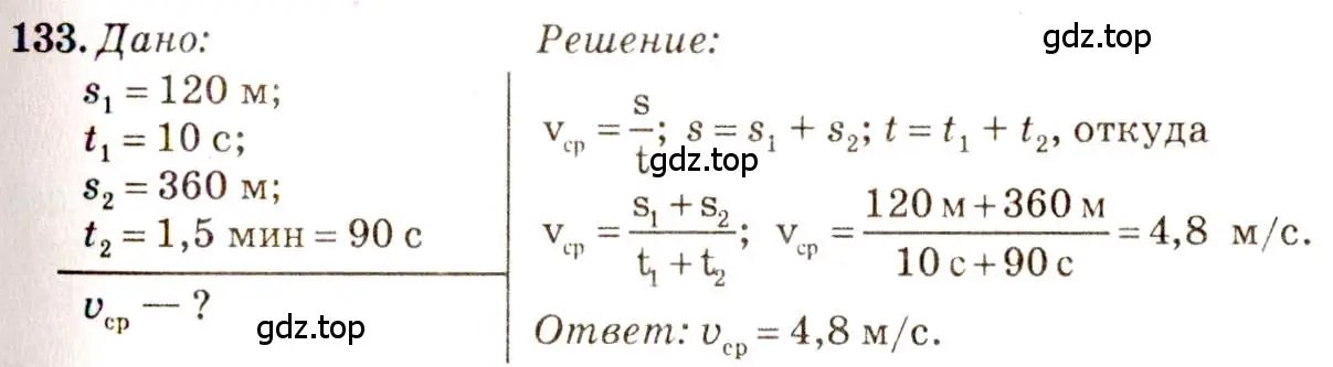 Решение 3. номер 7.19 (страница 20) гдз по физике 7-9 класс Лукашик, Иванова, сборник задач