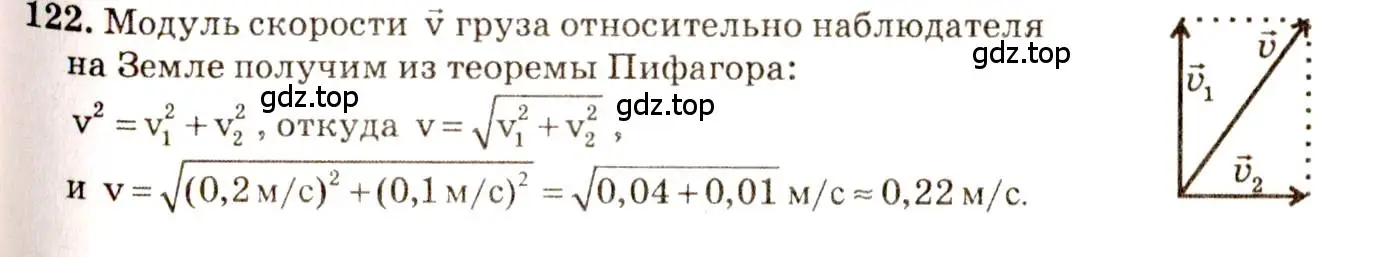 Решение 3. номер 7.23 (страница 20) гдз по физике 7-9 класс Лукашик, Иванова, сборник задач