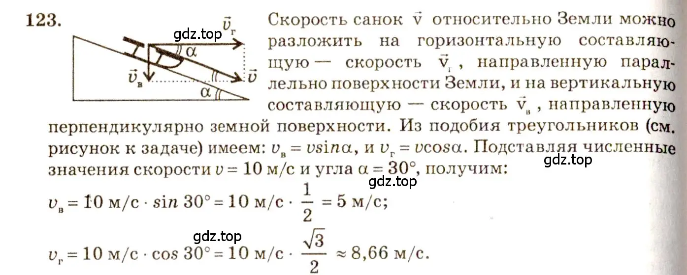 Решение 3. номер 7.24 (страница 21) гдз по физике 7-9 класс Лукашик, Иванова, сборник задач