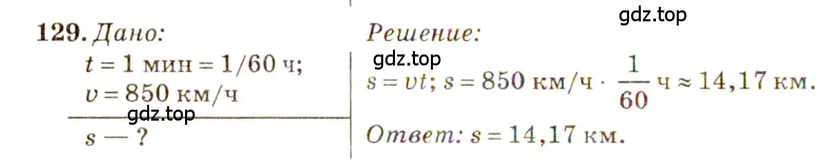 Решение 3. номер 7.26 (страница 21) гдз по физике 7-9 класс Лукашик, Иванова, сборник задач