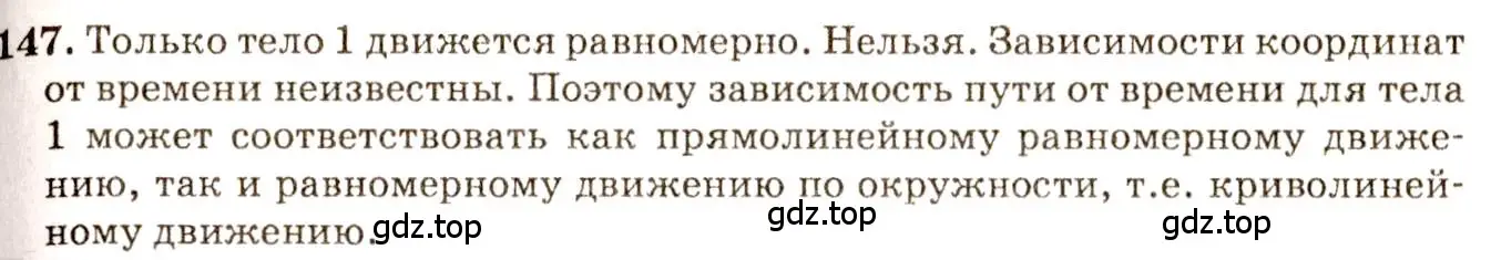 Решение 3. номер 7.30 (страница 21) гдз по физике 7-9 класс Лукашик, Иванова, сборник задач