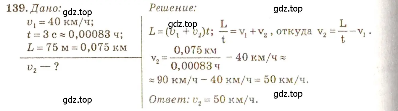 Решение 3. номер 7.32 (страница 21) гдз по физике 7-9 класс Лукашик, Иванова, сборник задач