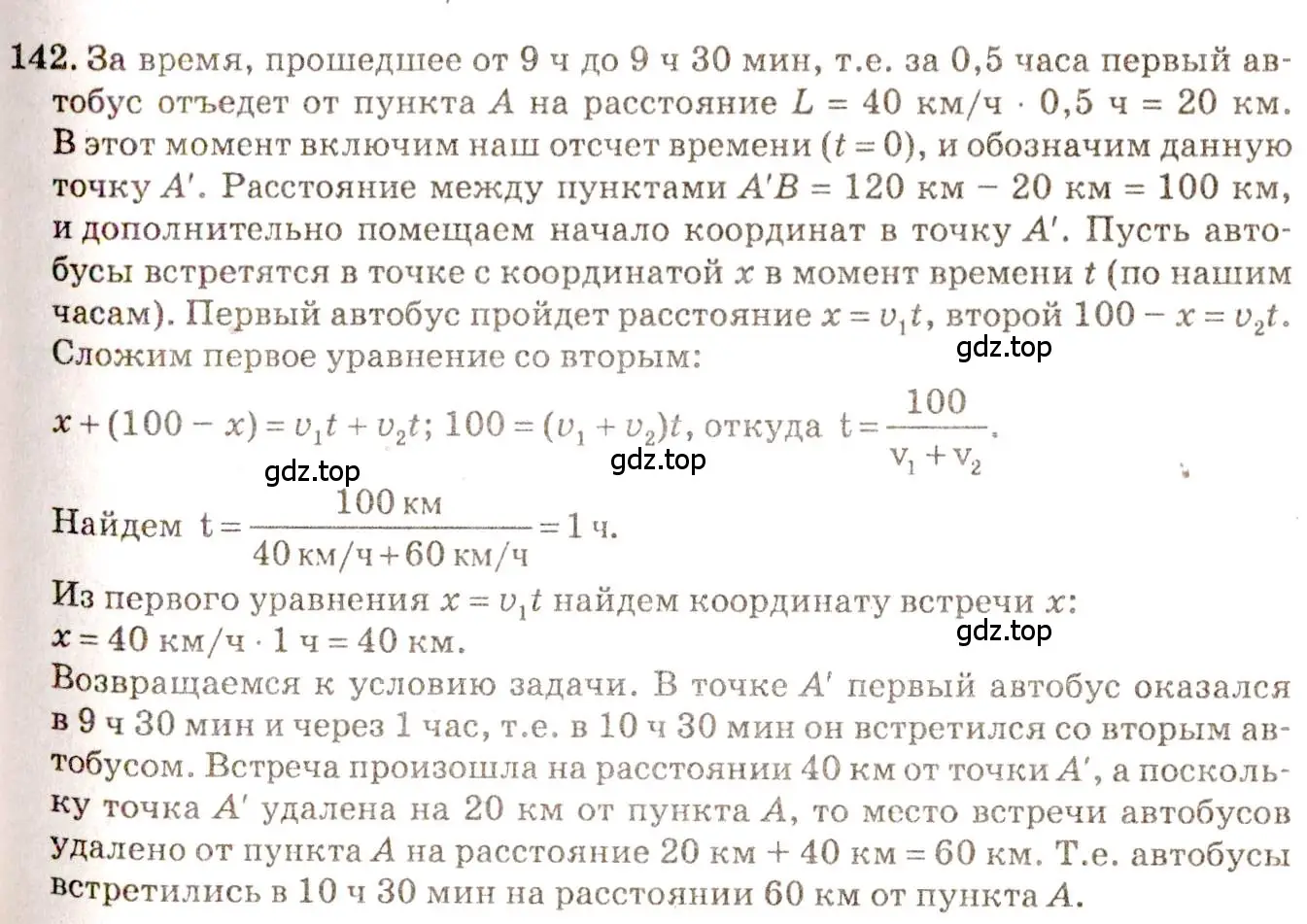 Решение 3. номер 7.36 (страница 22) гдз по физике 7-9 класс Лукашик, Иванова, сборник задач