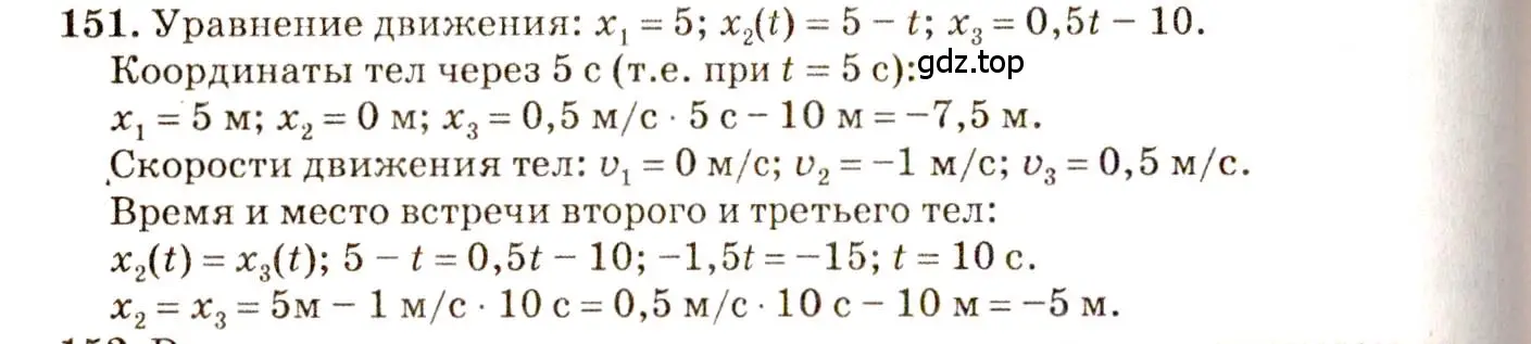 Решение 3. номер 7.44 (страница 23) гдз по физике 7-9 класс Лукашик, Иванова, сборник задач