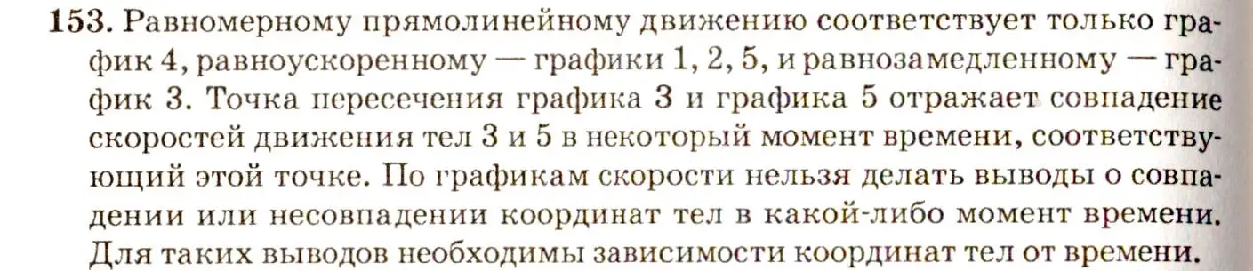 Решение 3. номер 7.46 (страница 23) гдз по физике 7-9 класс Лукашик, Иванова, сборник задач