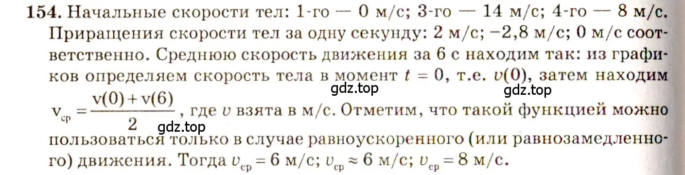 Решение 3. номер 7.47 (страница 24) гдз по физике 7-9 класс Лукашик, Иванова, сборник задач