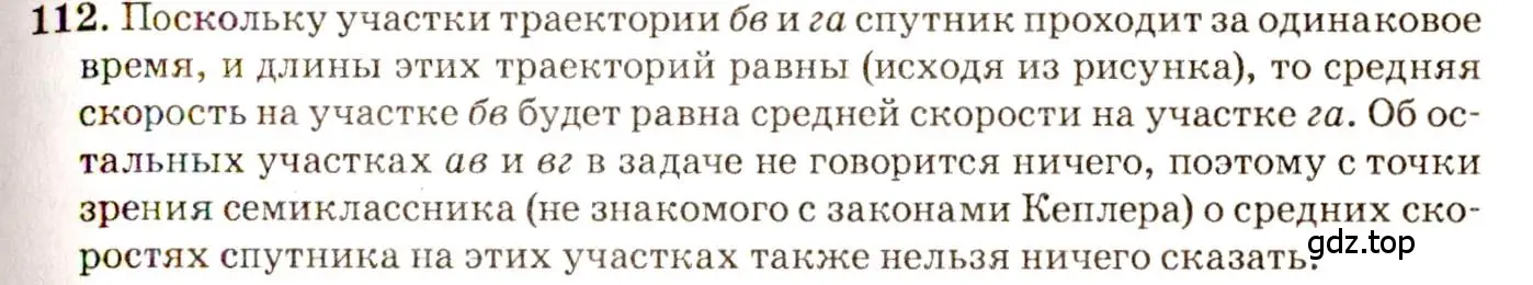 Решение 3. номер 7.5 (страница 19) гдз по физике 7-9 класс Лукашик, Иванова, сборник задач