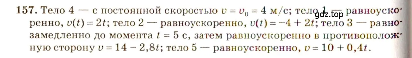 Решение 3. номер 7.50 (страница 24) гдз по физике 7-9 класс Лукашик, Иванова, сборник задач