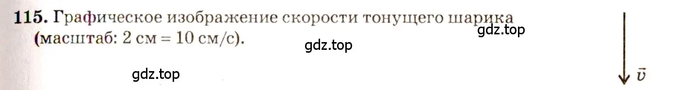 Решение 3. номер 7.9 (страница 19) гдз по физике 7-9 класс Лукашик, Иванова, сборник задач