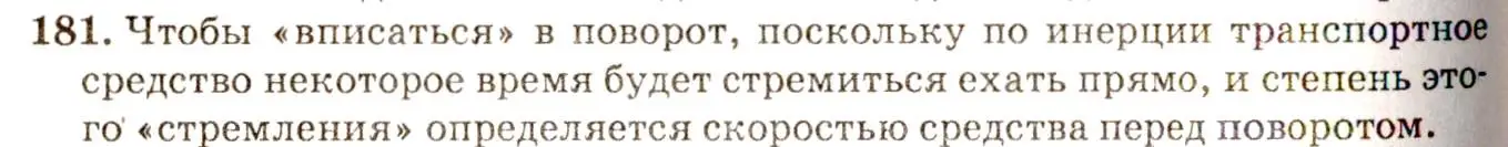 Решение 3. номер 9.11 (страница 30) гдз по физике 7-9 класс Лукашик, Иванова, сборник задач