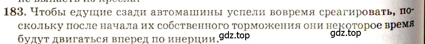 Решение 3. номер 9.13 (страница 30) гдз по физике 7-9 класс Лукашик, Иванова, сборник задач