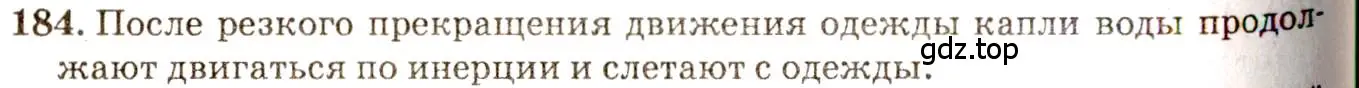 Решение 3. номер 9.14 (страница 30) гдз по физике 7-9 класс Лукашик, Иванова, сборник задач