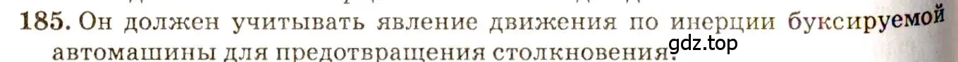 Решение 3. номер 9.15 (страница 30) гдз по физике 7-9 класс Лукашик, Иванова, сборник задач