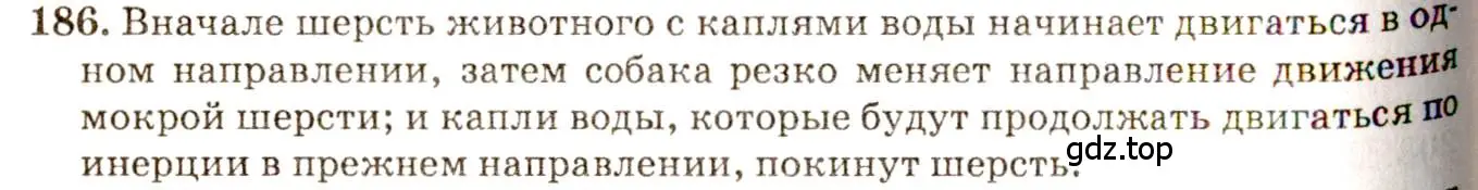 Решение 3. номер 9.16 (страница 30) гдз по физике 7-9 класс Лукашик, Иванова, сборник задач