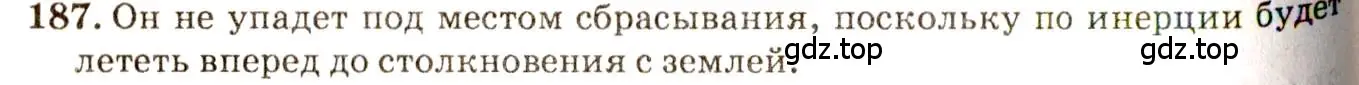 Решение 3. номер 9.17 (страница 30) гдз по физике 7-9 класс Лукашик, Иванова, сборник задач