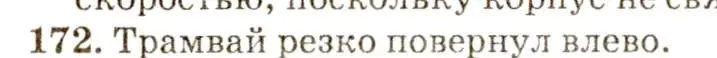 Решение 3. номер 9.2 (страница 29) гдз по физике 7-9 класс Лукашик, Иванова, сборник задач