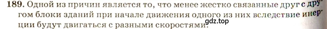 Решение 3. номер 9.20 (страница 31) гдз по физике 7-9 класс Лукашик, Иванова, сборник задач