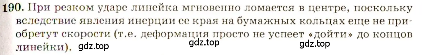 Решение 3. номер 9.21 (страница 31) гдз по физике 7-9 класс Лукашик, Иванова, сборник задач