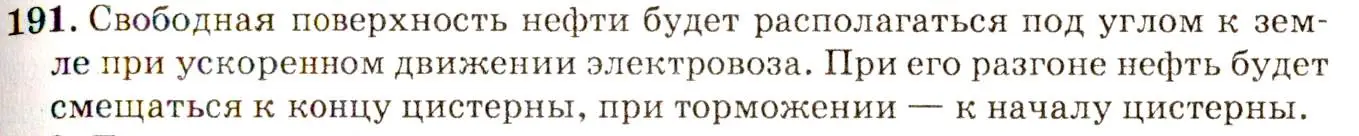 Решение 3. номер 9.22 (страница 31) гдз по физике 7-9 класс Лукашик, Иванова, сборник задач