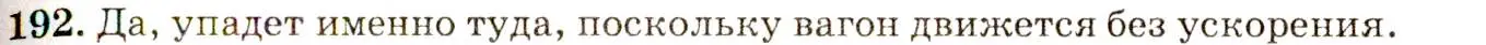 Решение 3. номер 9.23 (страница 31) гдз по физике 7-9 класс Лукашик, Иванова, сборник задач