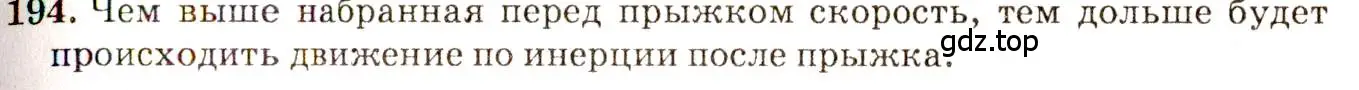 Решение 3. номер 9.25 (страница 31) гдз по физике 7-9 класс Лукашик, Иванова, сборник задач