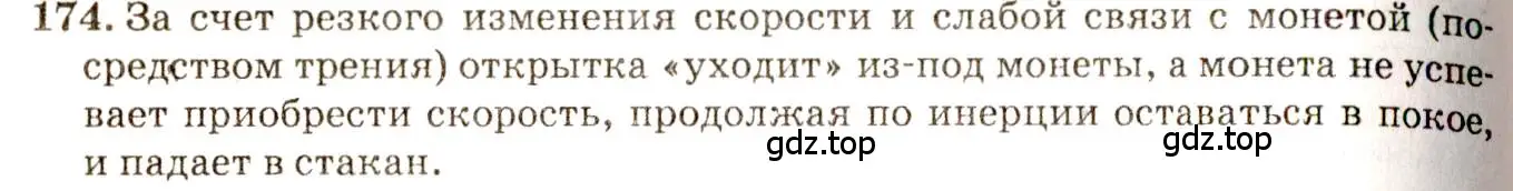 Решение 3. номер 9.4 (страница 29) гдз по физике 7-9 класс Лукашик, Иванова, сборник задач