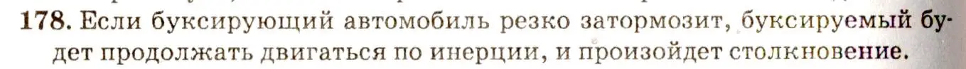 Решение 3. номер 9.8 (страница 30) гдз по физике 7-9 класс Лукашик, Иванова, сборник задач