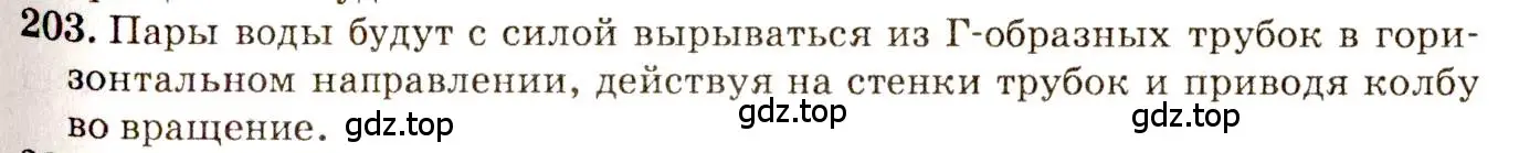 Решение 3. номер 10.10 (страница 32) гдз по физике 7-9 класс Лукашик, Иванова, сборник задач