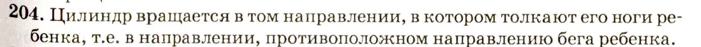 Решение 3. номер 10.11 (страница 32) гдз по физике 7-9 класс Лукашик, Иванова, сборник задач