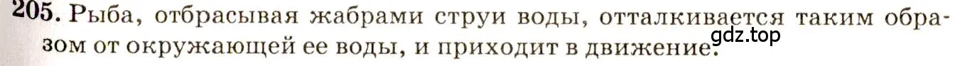 Решение 3. номер 10.12 (страница 32) гдз по физике 7-9 класс Лукашик, Иванова, сборник задач