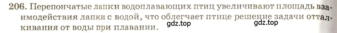 Решение 3. номер 10.13 (страница 33) гдз по физике 7-9 класс Лукашик, Иванова, сборник задач