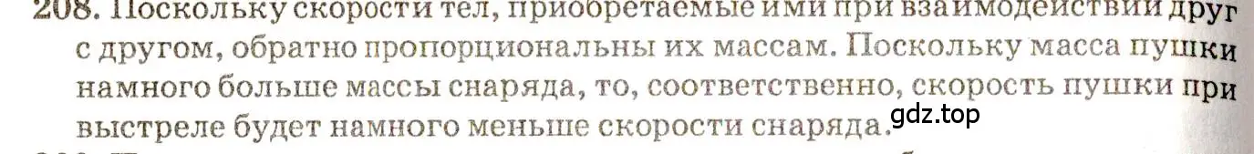 Решение 3. номер 10.14 (страница 33) гдз по физике 7-9 класс Лукашик, Иванова, сборник задач