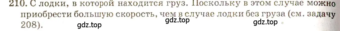 Решение 3. номер 10.16 (страница 33) гдз по физике 7-9 класс Лукашик, Иванова, сборник задач