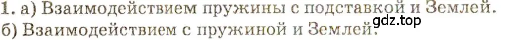 Решение 3. номер 10.17 (страница 33) гдз по физике 7-9 класс Лукашик, Иванова, сборник задач